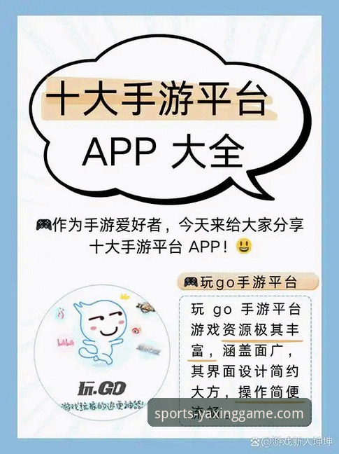 亚星游戏平台玩家社区实用指南：从下载到深度互动全解析