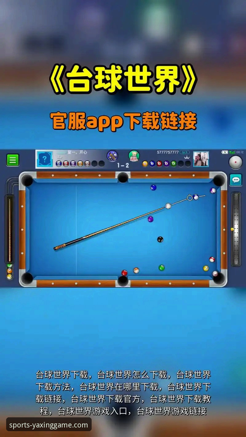 亚星游戏官网入口：官方下载与第三方渠道的全面技术对比